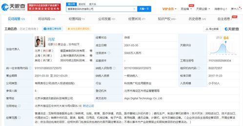 愛國者公司被限制高消費 通訊設備設計的挑戰(zhàn)與反思