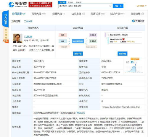 騰訊申請人臉活體檢測專利 通訊設(shè)備設(shè)計(jì)迎來新突破